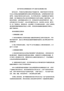 基于条形码仓库管理系统在WMS系统中应用和解决方案