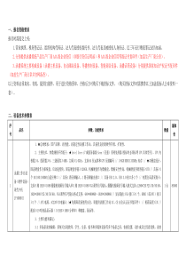 中庆5机位录播系统参数-R100