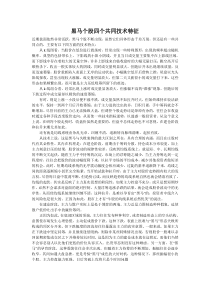 黑马个股四个共同技术特征