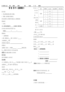 非常好!!高一化学必修二全套导学案