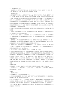 环卫保洁实施方案