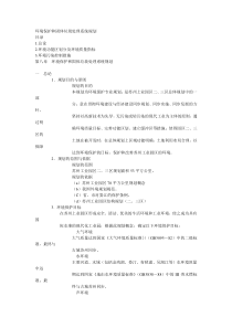 苏州固体垃圾处理系统详细规划