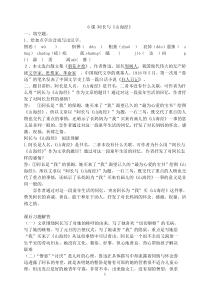 《阿长与山海经》课内阅读练习附答案 (1)