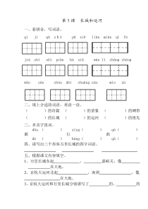 【苏教版】三年级语文下册同步练习及单元测试