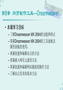 最新网页制作工具Dreamweaver