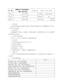 过敏性休克的防治