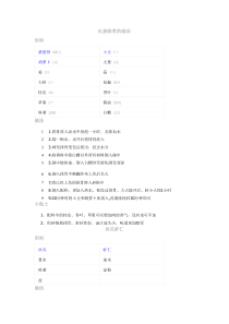 下厨房MicrosoftWord文档(2)