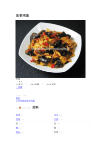 下厨房经典家常美食整理