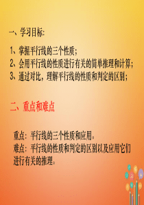 山东省诸城市七年级数学下册相交线与平行线5.3平行线的性质一课件新版新人教版