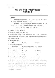 山东省青岛市58中2016届高三上学期期中考试英语试题Word版含答案