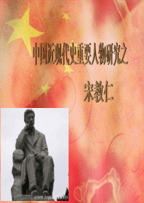 宋教仁