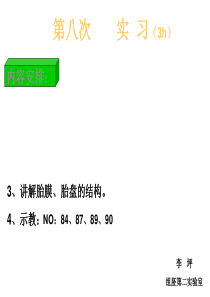 第八次实习02