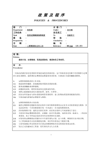 客房定期维修保养制度044