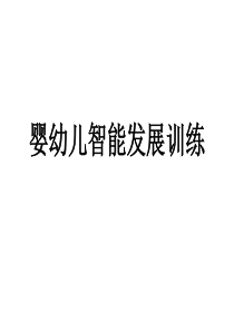 69智护训练