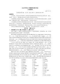 广州荔湾区2016-2017学年八年级下学期期末考试英语试题(有答案)