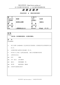 客房每日记事簿共045