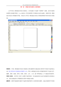 乔爱三维重建空间设计系统使用说明书