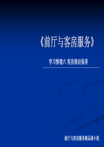 中国顺风肥牛餐饮集团有限公司厨房节能改造方案