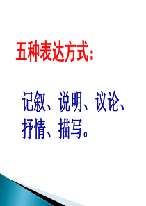 2015-2016人教版(2015)语文七年级上册第四单元课件：第16课《纪念白求恩》(共35张PP