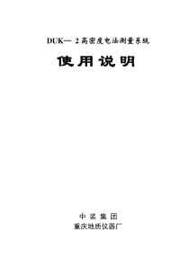 2015数学教师家长会ppt