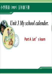 2015新PEP小学英语五下Unit3-My-school-calendar-A-lets-lear