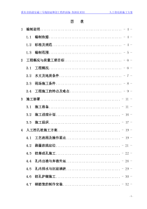 三号线南延伸段人方案-改1