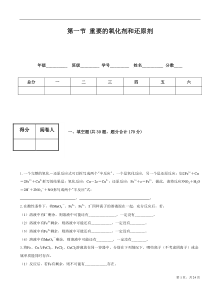 重要的氧化剂和还原剂