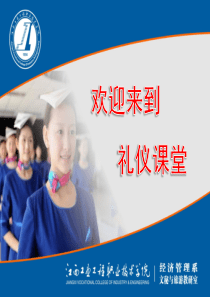 现代礼仪(12,网络礼仪)