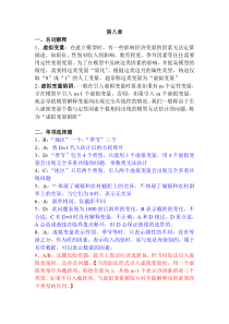 计量经济学习题册第八章、第九章、第十章 答案