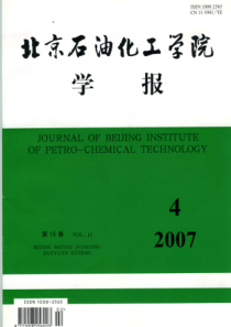 92、全位置药芯焊丝自保护焊厚壁钢管焊接试验(石化学报)