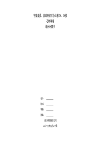 宁县县委、县政府机关办公楼2#、3#楼