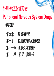 9局部麻醉药