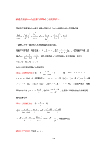 极值点偏移问题专题――对数平均不等式