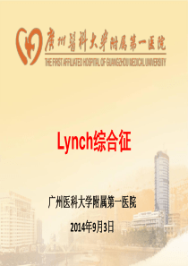 8-31Lynch综合征