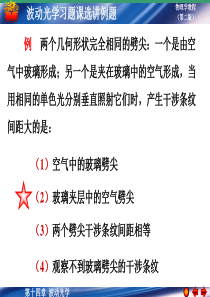 第十四章习题课选讲例题