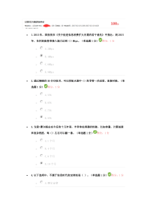 公需科目大数据培训考试答案100分