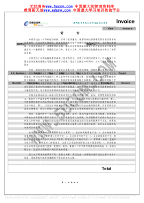 聚群电子有限公司网站建设方案书