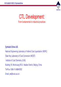 2010年煤制油大会-中科合成油