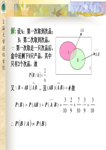 概率论与随机过程第1章4-5节