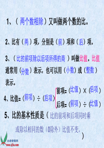 化简比与求比值的区别