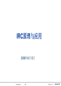 IRC原理与应用