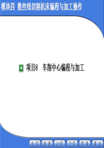 车削中心