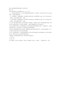 某地下室底板垫层淤泥处理施工方案内容介绍