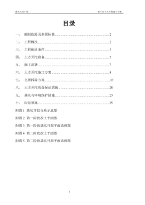 地下室土方开挖方案