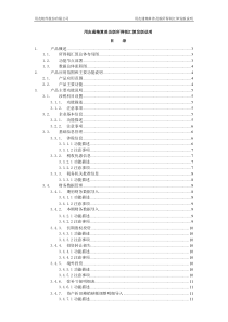 用友通精算普及版所得税汇算发版说明