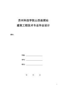 新城商业街8_楼工程施工组织设计