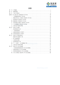 深圳某道路景观工程监理细则