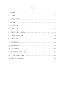 清华大学综合体育中心施工组织设计