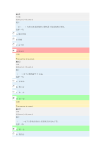 电大计算机形考试题1