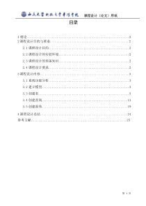 宾馆客房管理数据库1